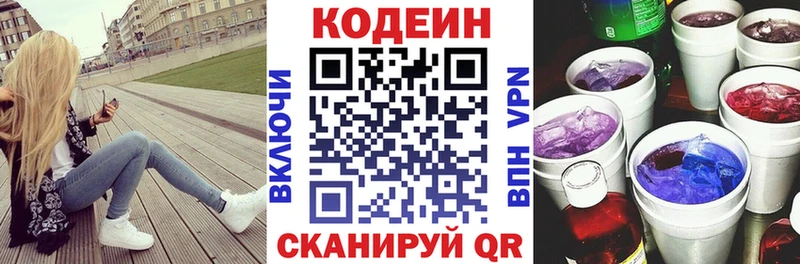 Кодеин напиток Lean (лин)  Мценск 