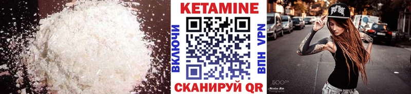 КЕТАМИН VHQ  закладки  Мценск 