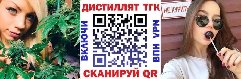 Дистиллят ТГК Wax  Мценск 